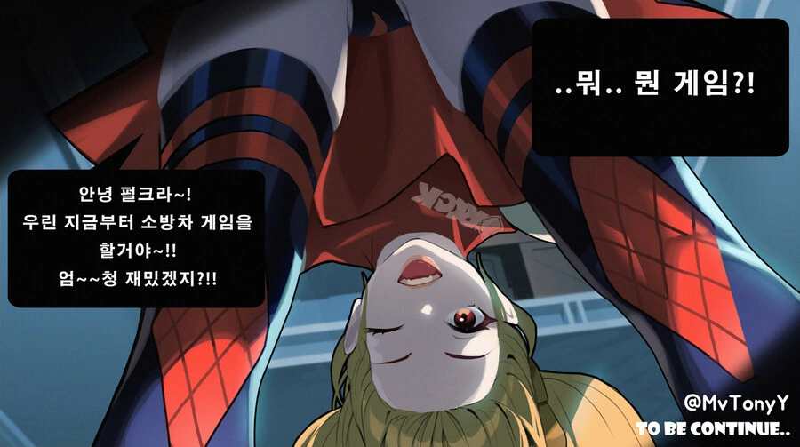 버니스에게 납치된 펄크라....manwha - 이미지 4