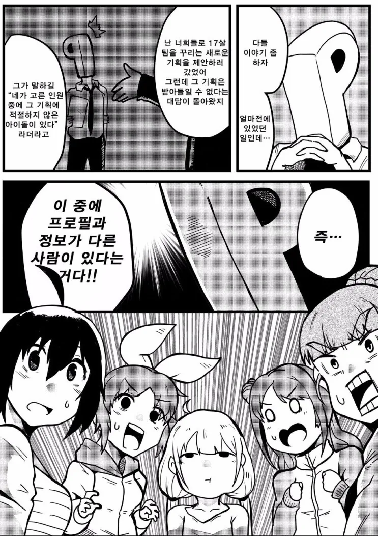 @) 아베나나 대핀치.manga