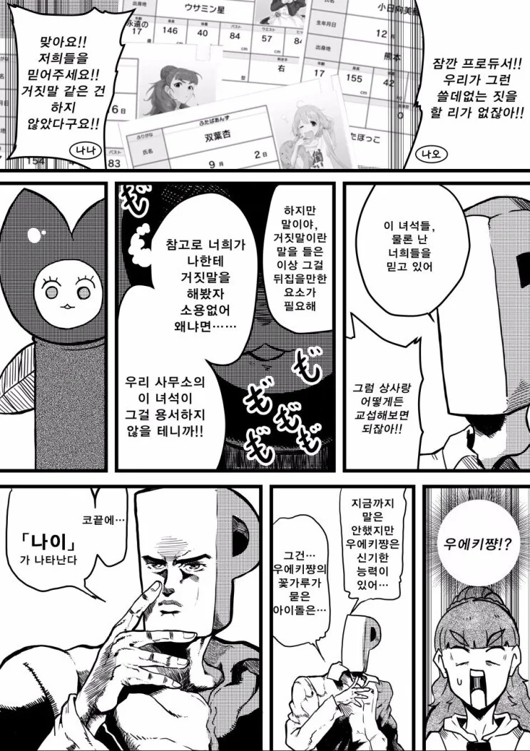 @) 아베나나 대핀치.manga - 이미지 2