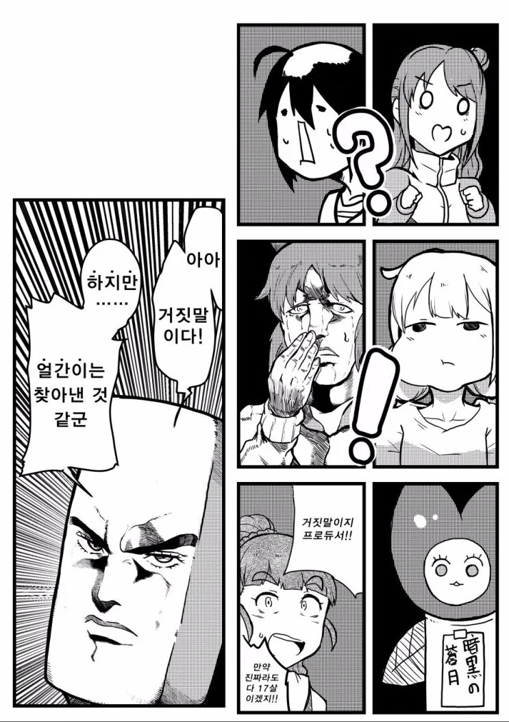 @) 아베나나 대핀치.manga - 이미지 3