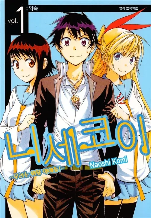 번역 안하고 발음 그대로 썼는데 왠지 이해갔던 만화.manga