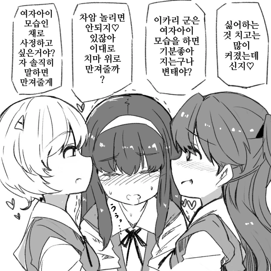 에반게리온/번역)신지의 성벽을 파괴하는 히로인들 - 이미지 2