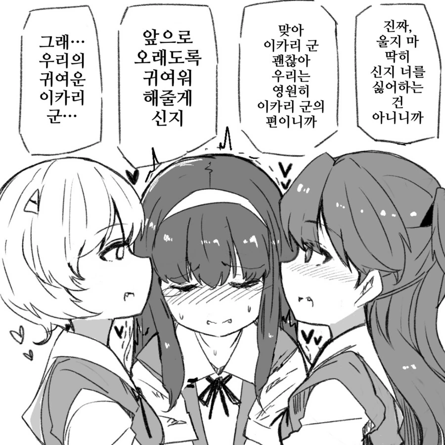 에반게리온/번역)신지의 성벽을 파괴하는 히로인들 - 이미지 4