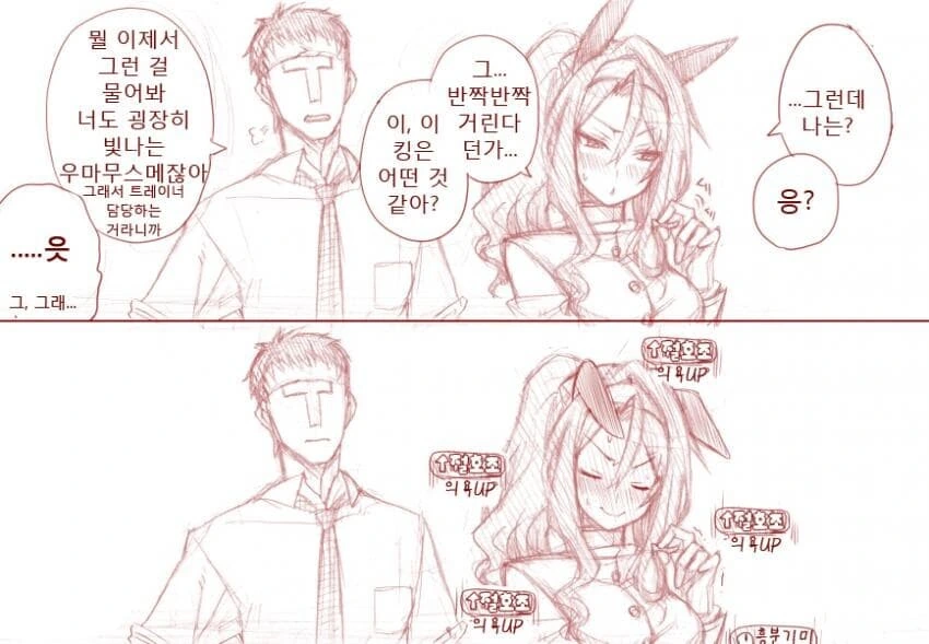 [말딸] 치어걸 나이스 네이처 - 이미지 2