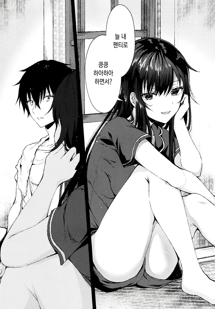 친근) 여동생이 싫은 오빠. - 이미지 6