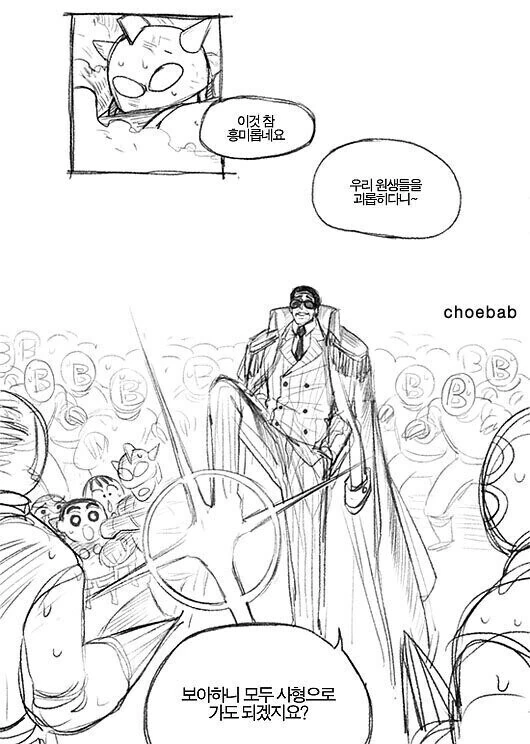 짱구) 두목님이 유치원 원장이 된 계기 만화.manhwa - 이미지 3