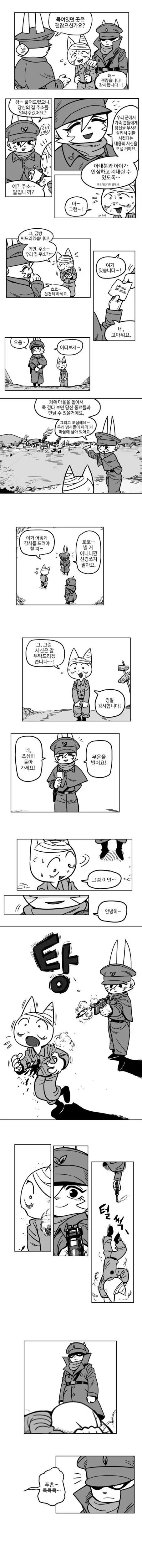 여장교가 포로를 석방하는 만화 - 이미지 2