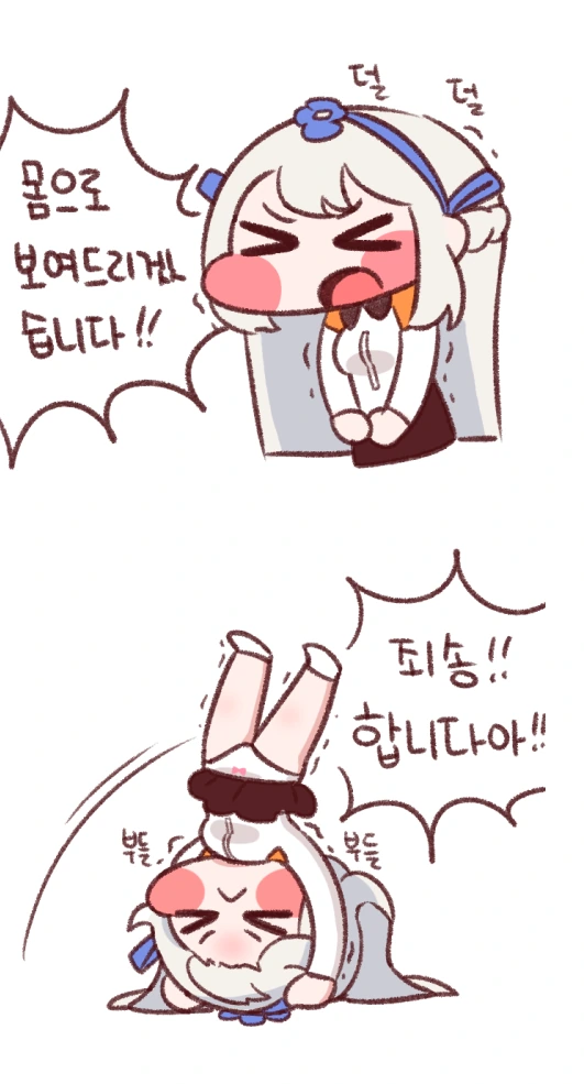 라오)몸으로 사과하는 GM아이샤