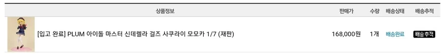 돈을 좀 많이 먹는 취미 - 이미지 2
