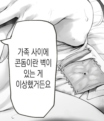 ㅎㅂ) 여동생 있는사람 공감.manga - 이미지 3