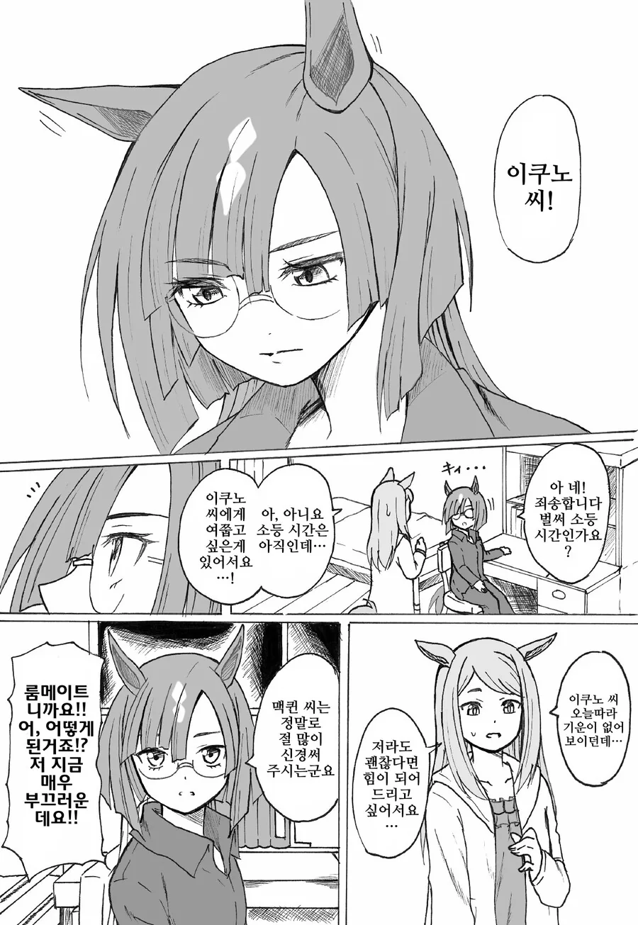 말딸)핫산)이쿠맥 만화 모음.manga