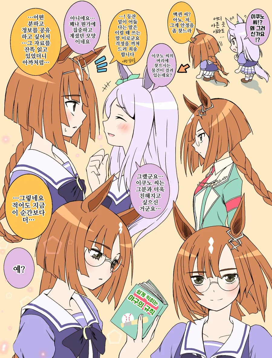 말딸)핫산)이쿠맥 만화 모음.manga - 이미지 12