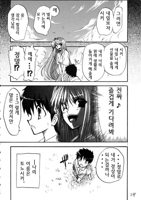 월희) 친절한 아오코 선생님 만화