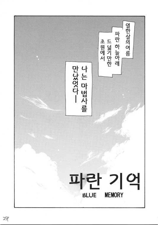 월희) 친절한 아오코 선생님 만화 - 이미지 2