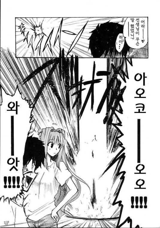 월희) 친절한 아오코 선생님 만화 - 이미지 8