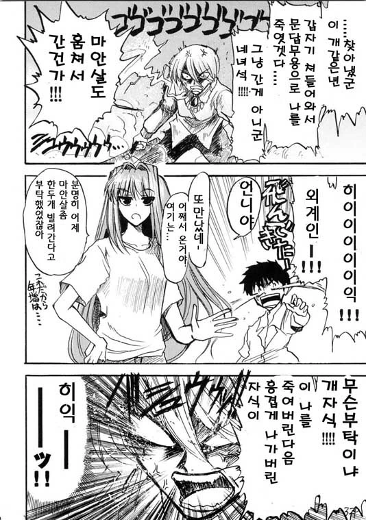 월희) 친절한 아오코 선생님 만화 - 이미지 9