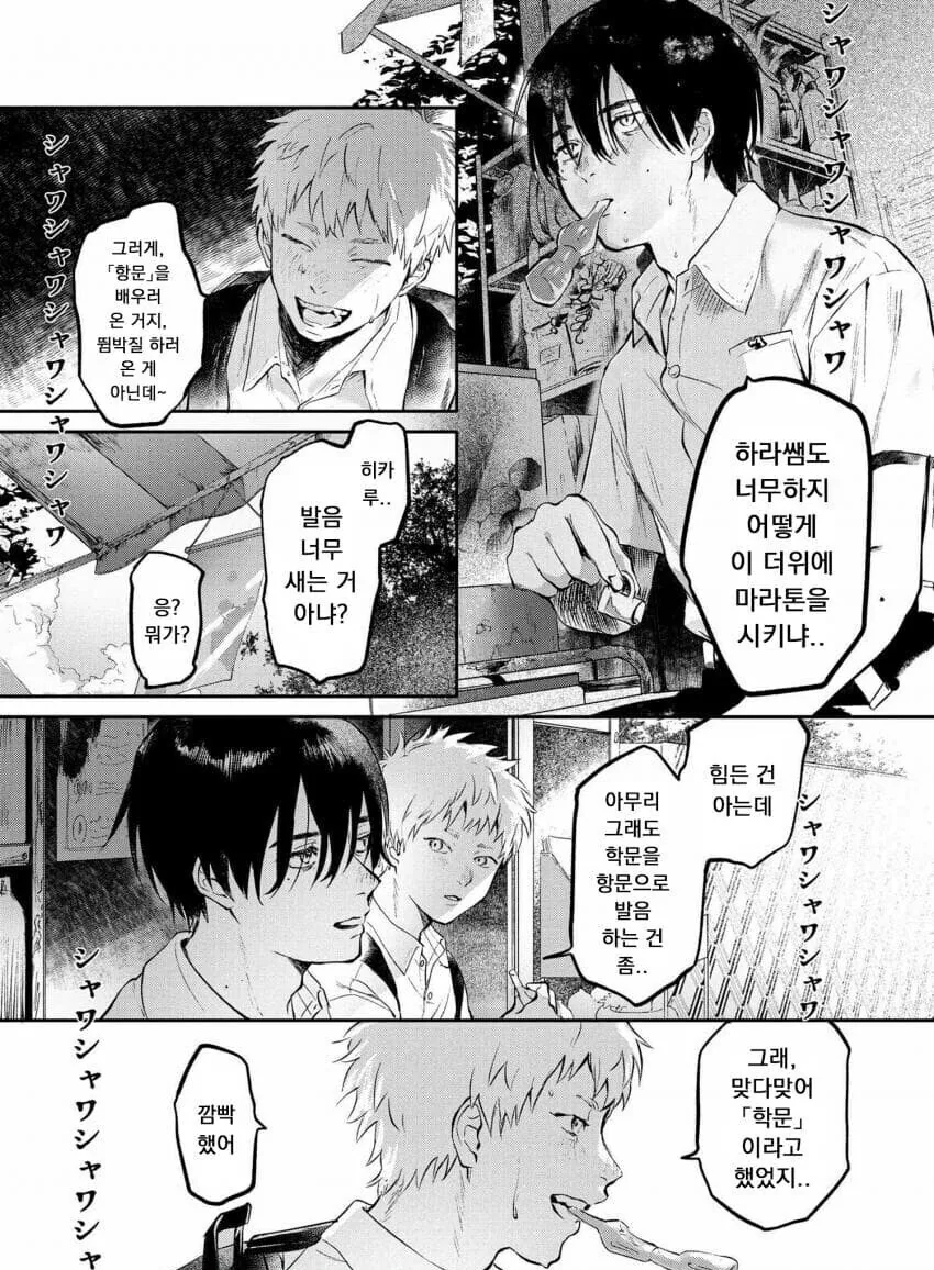 실종됐다가 돌아온 친구 manga