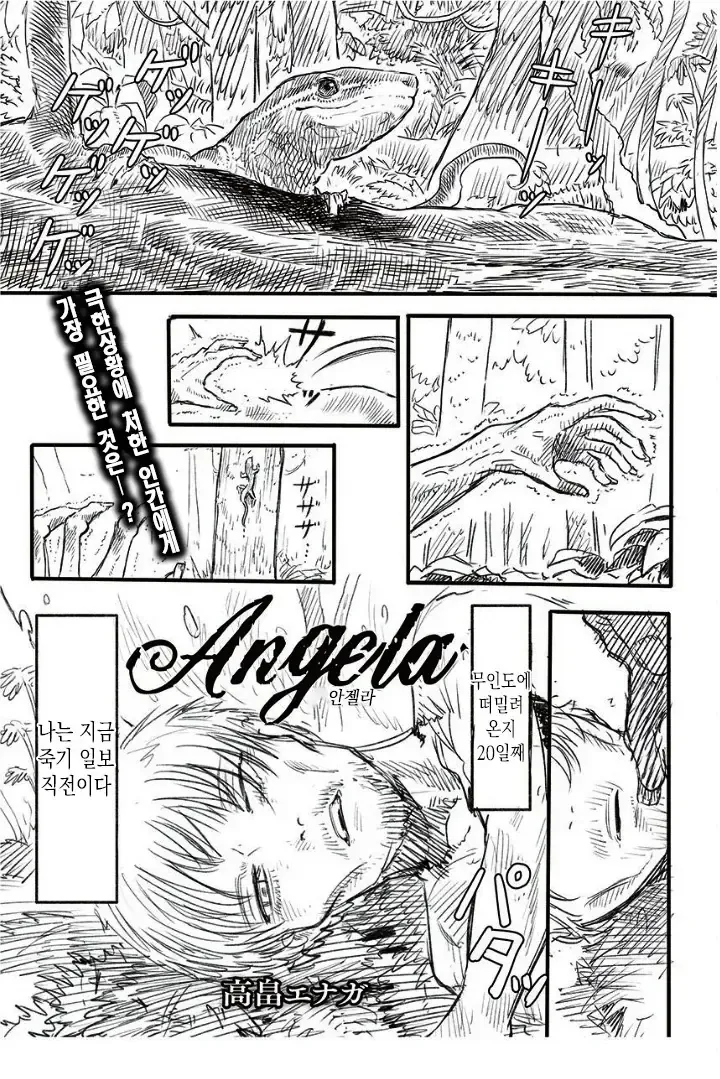 무인도에서 메이드 안드로이드와 40년을.manhwa