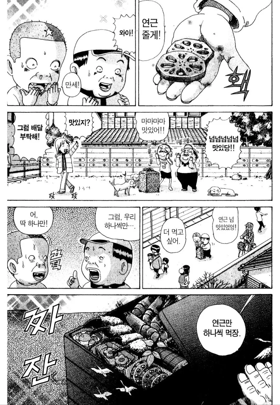 [괴짜가족]음식을 받는 이소룡 선생 - 이미지 3