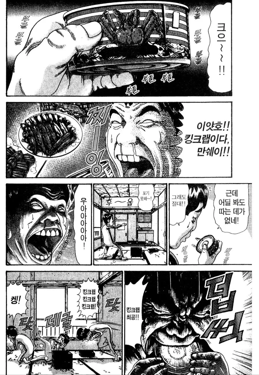 [괴짜가족]음식을 받는 이소룡 선생 - 이미지 8