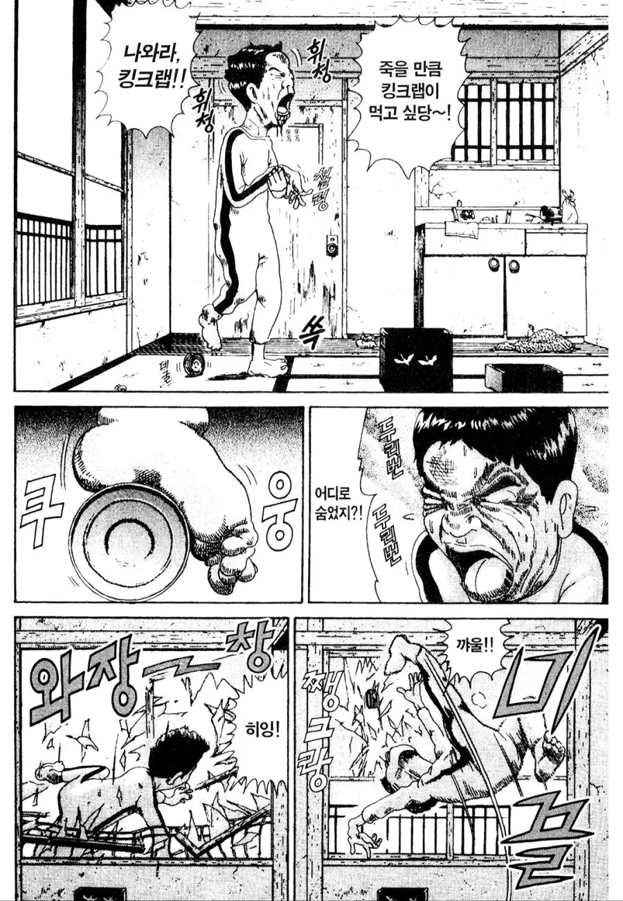 [괴짜가족]음식을 받는 이소룡 선생 - 이미지 10