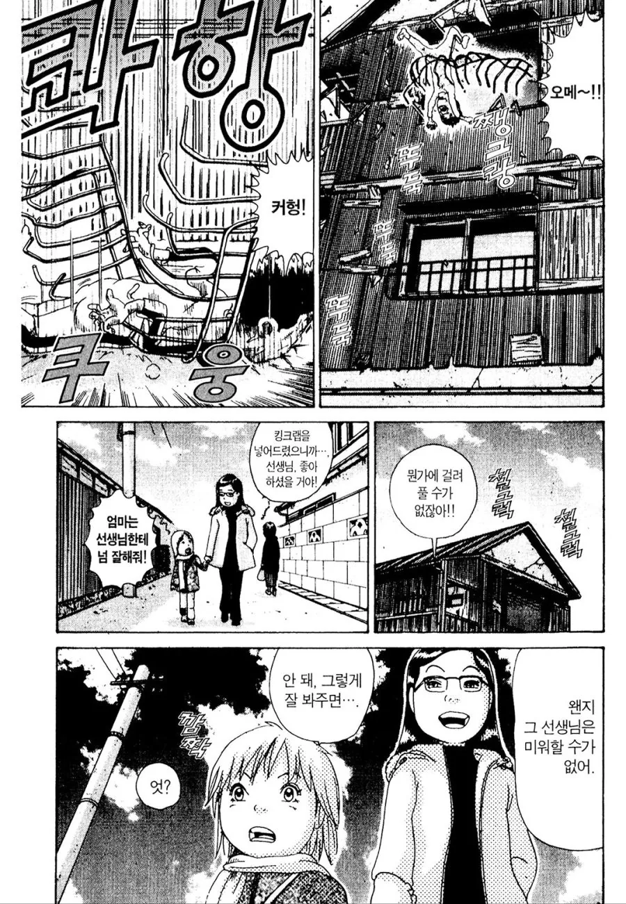 [괴짜가족]음식을 받는 이소룡 선생 - 이미지 11