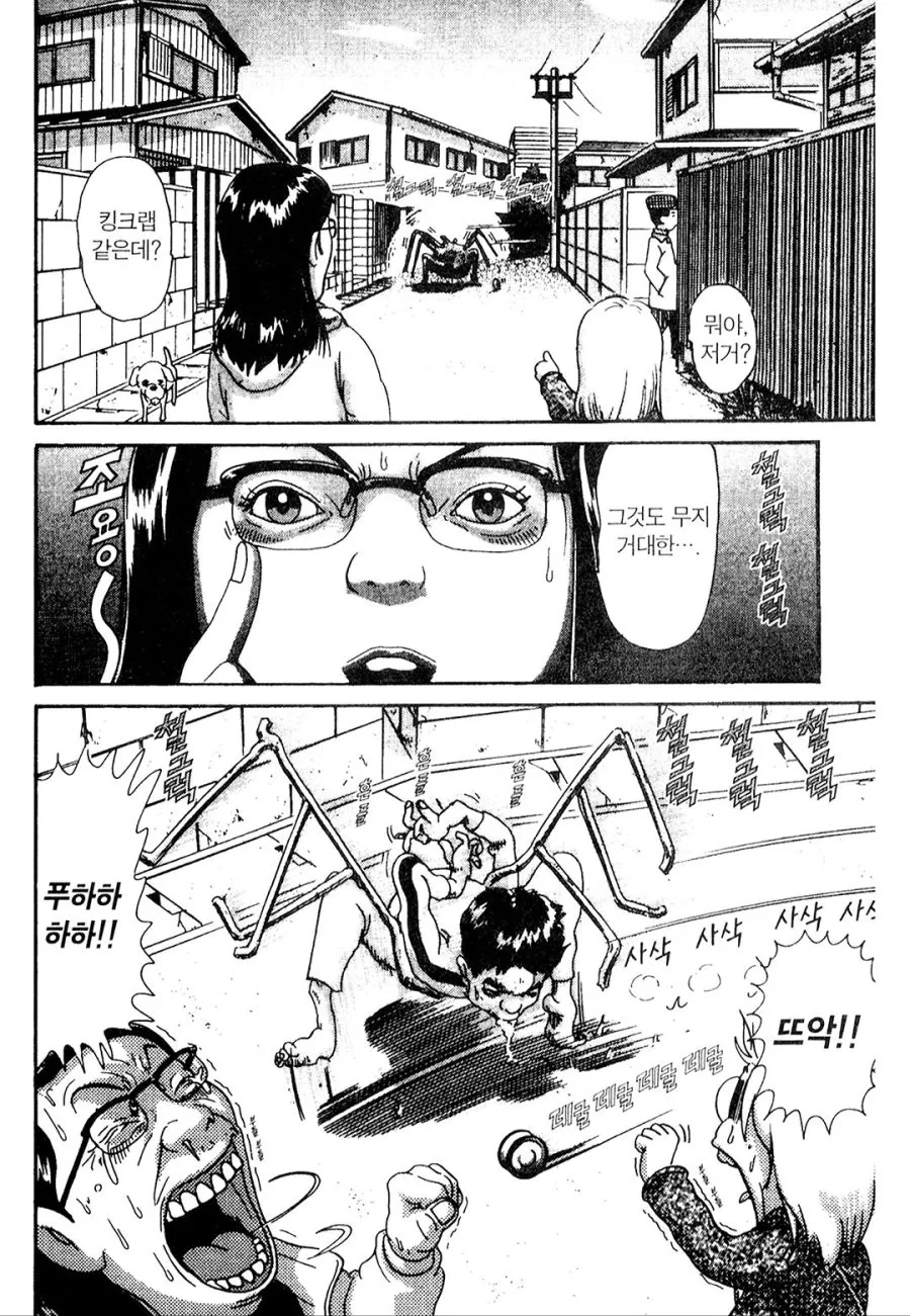 [괴짜가족]음식을 받는 이소룡 선생 - 이미지 12