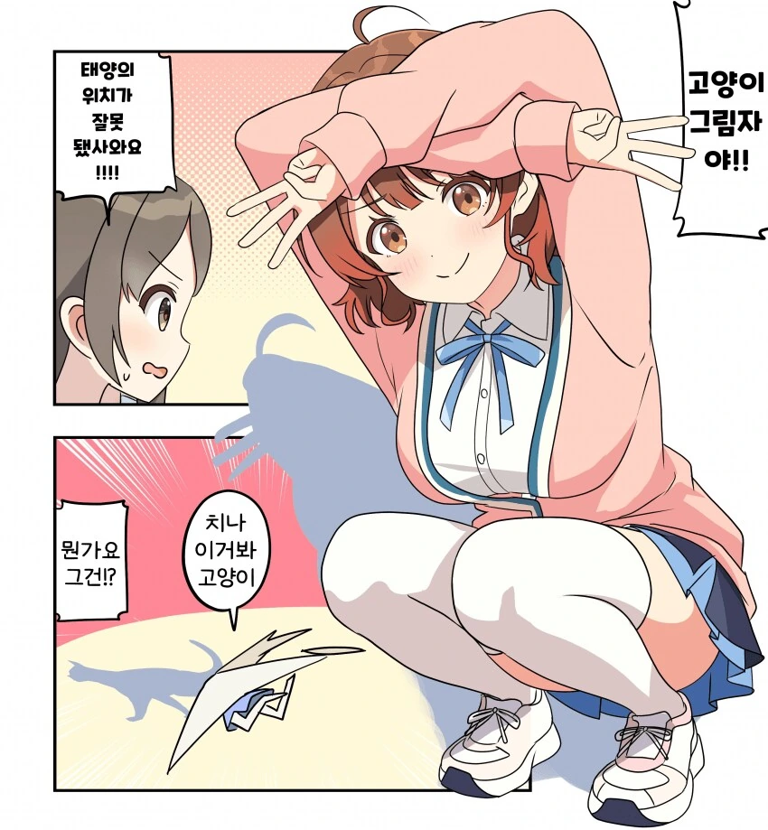[@] 고양이 그림자야!!