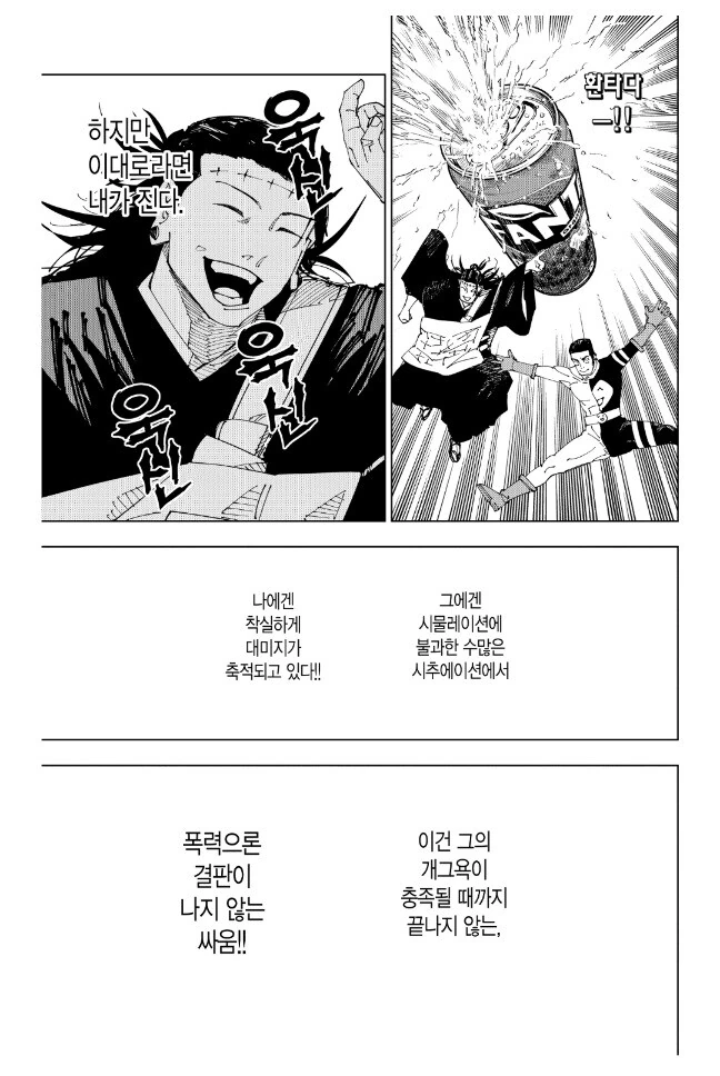 소년만화 속 가짜 광기 VS 진짜 광기 - 이미지 3