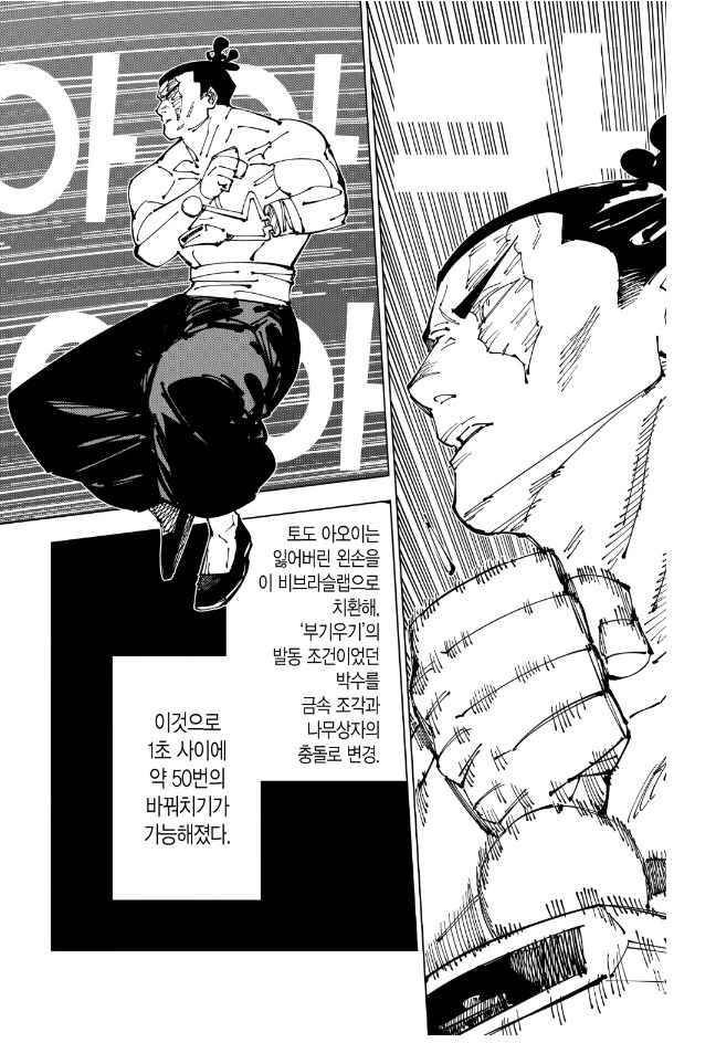 소년만화 속 가짜 광기 VS 진짜 광기 - 이미지 5