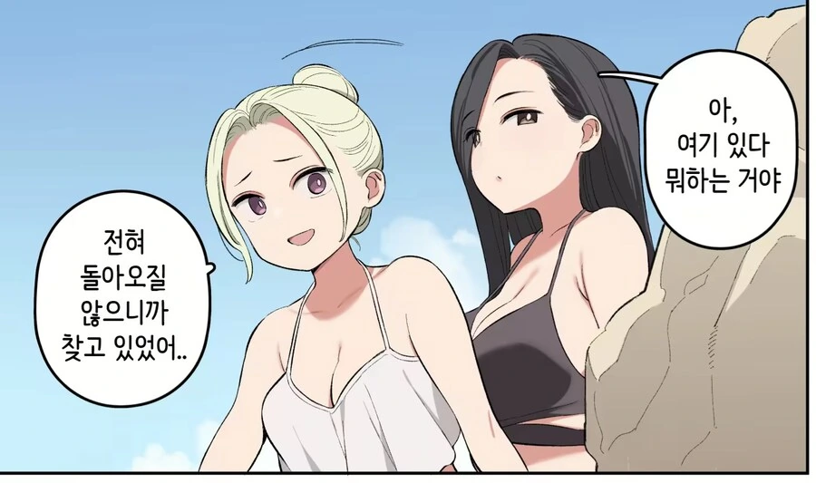 해변에서 길 잃은 아이를 도와주는 누나.manga - 이미지 6
