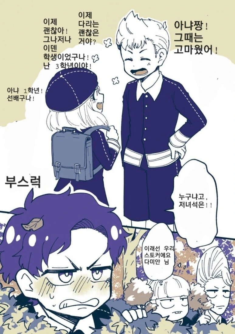 스파이패밀리)아냐랑 켄군