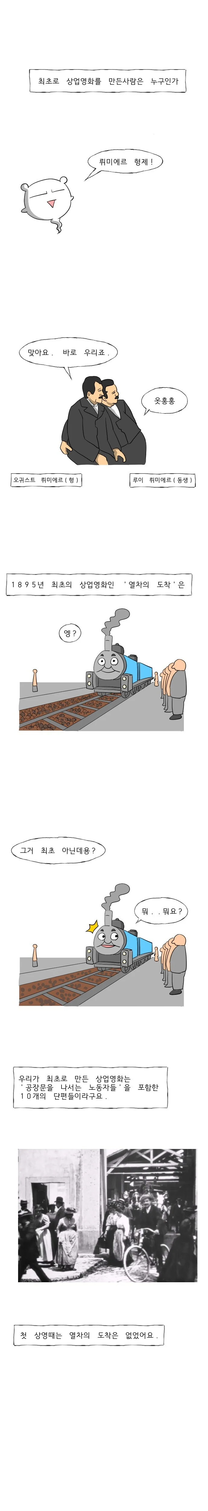 영화의 시작.manhwa