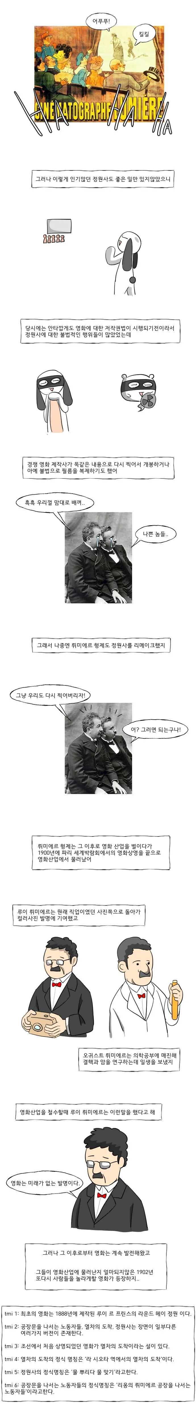 영화의 시작.manhwa - 이미지 4
