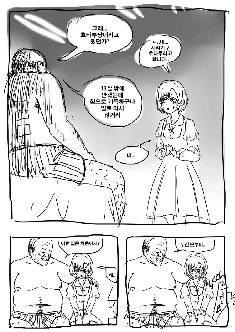 @) 베개 영업하러간 호타루