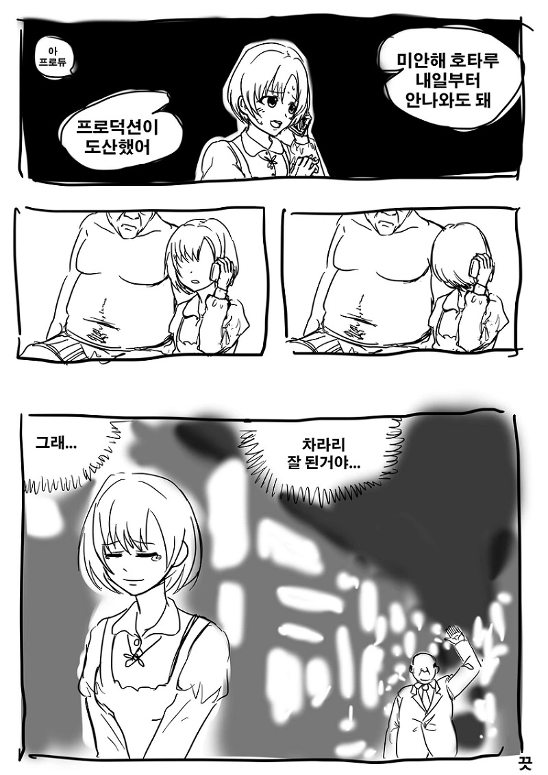 @) 베개 영업하러간 호타루 - 이미지 2