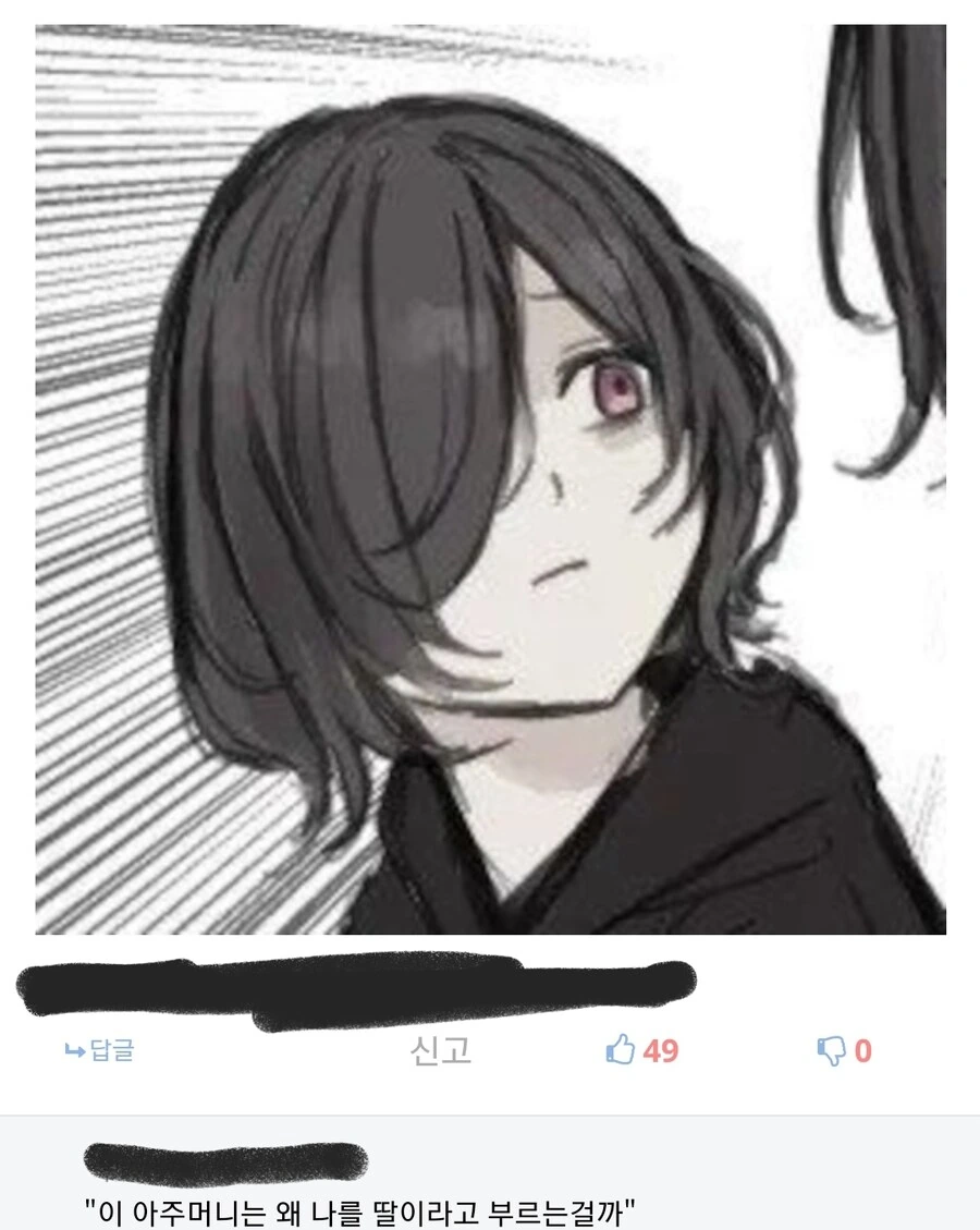 딸이 민폐를 끼쳐서 엄마가 대신 사과하는 만화 - 이미지 3