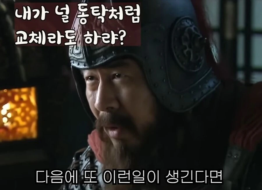 신삼국지)나중에 아들놈한테 엄마 복수를 해달라게? - 이미지 24