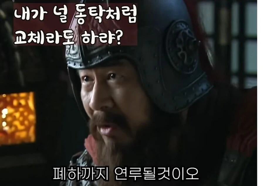 신삼국지)나중에 아들놈한테 엄마 복수를 해달라게? - 이미지 25