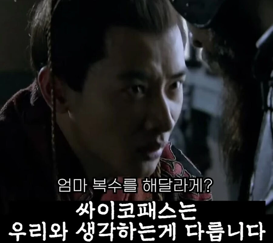 신삼국지)나중에 아들놈한테 엄마 복수를 해달라게? - 이미지 31