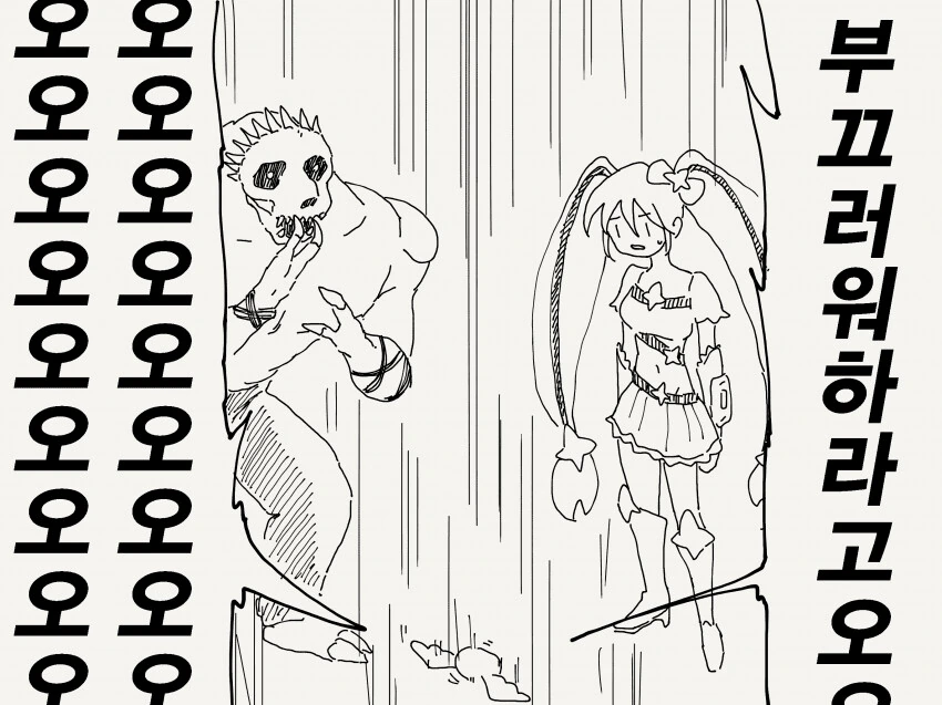 괴인과 싸우기 위해 마법소녀가 되는 만화.manga - 이미지 4