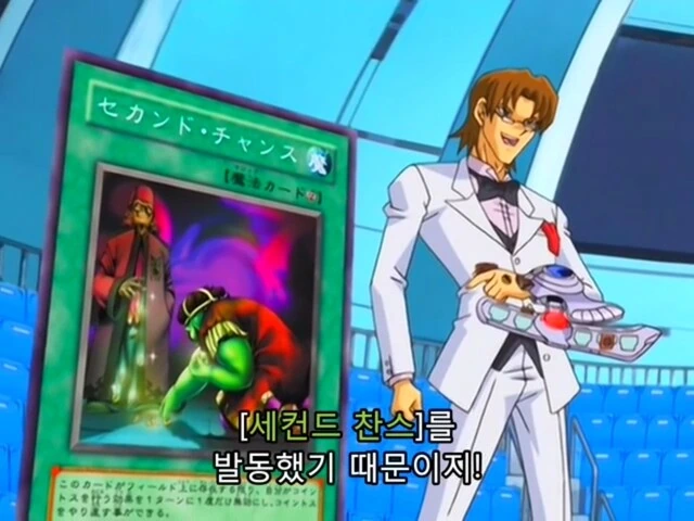 유희왕]니가 그러고도 겜블러냐!