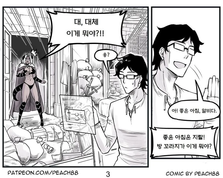 용사와 마왕이 결혼하는.manwha - 이미지 26