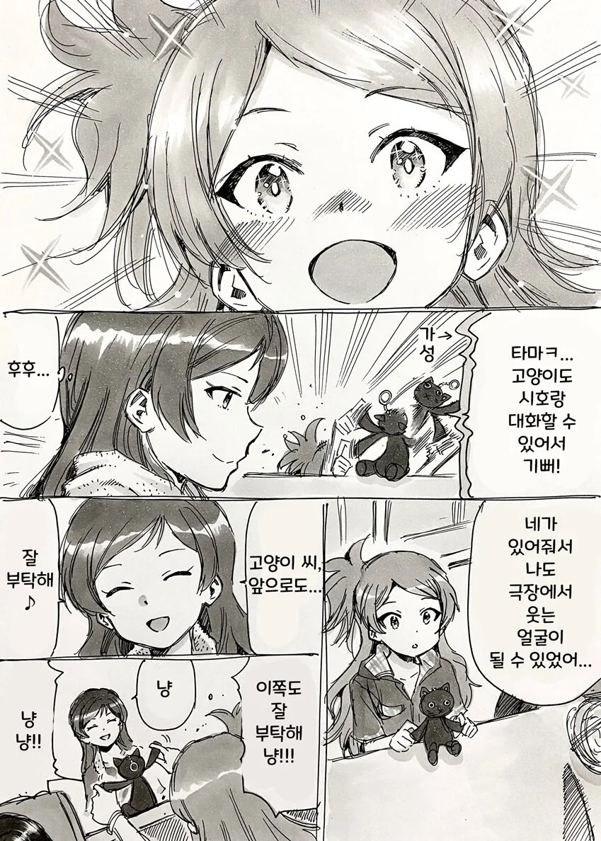 @)타마키와 놀아주는 시호.manga - 이미지 2