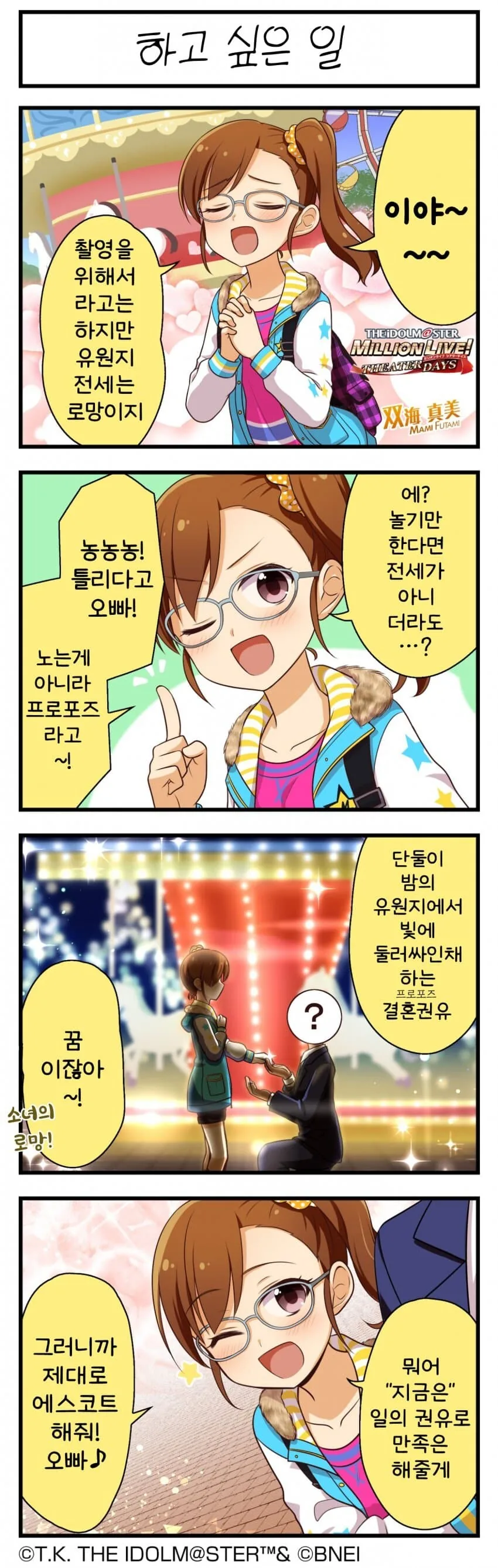 [@] 하고 싶은 일