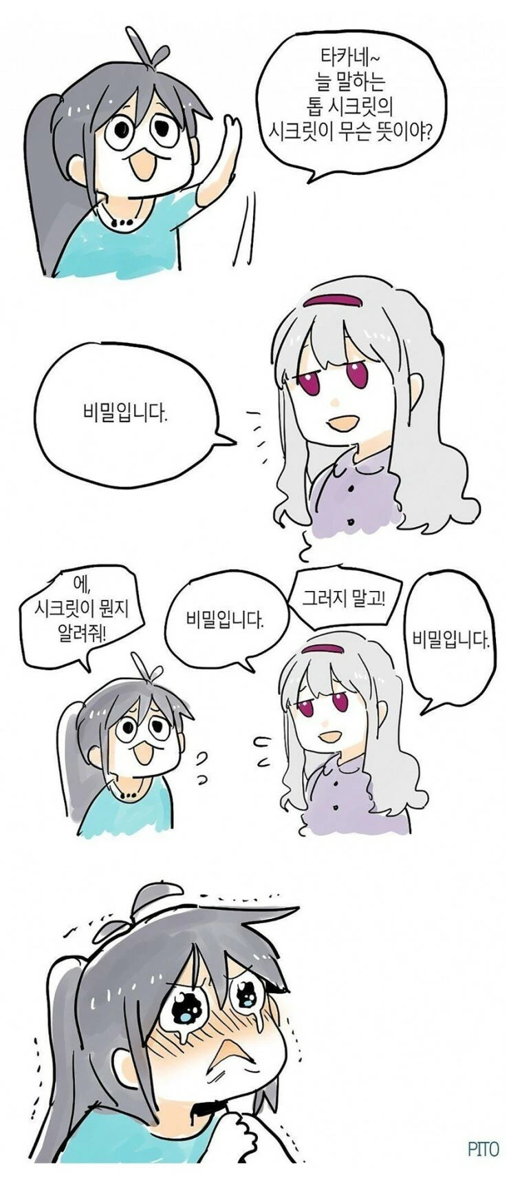 @) 그건 비밀입니다.manga