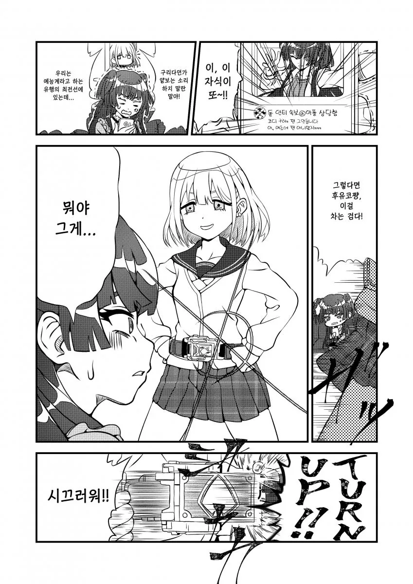@) 블레이드 마스터 아사히.manga