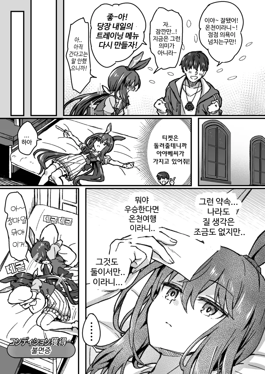 [말딸] 雪星 작가 만화 모음.manhwa - 이미지 3