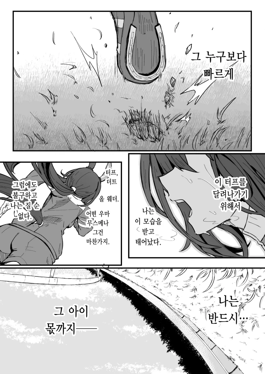 [말딸] 雪星 작가 만화 모음.manhwa - 이미지 5