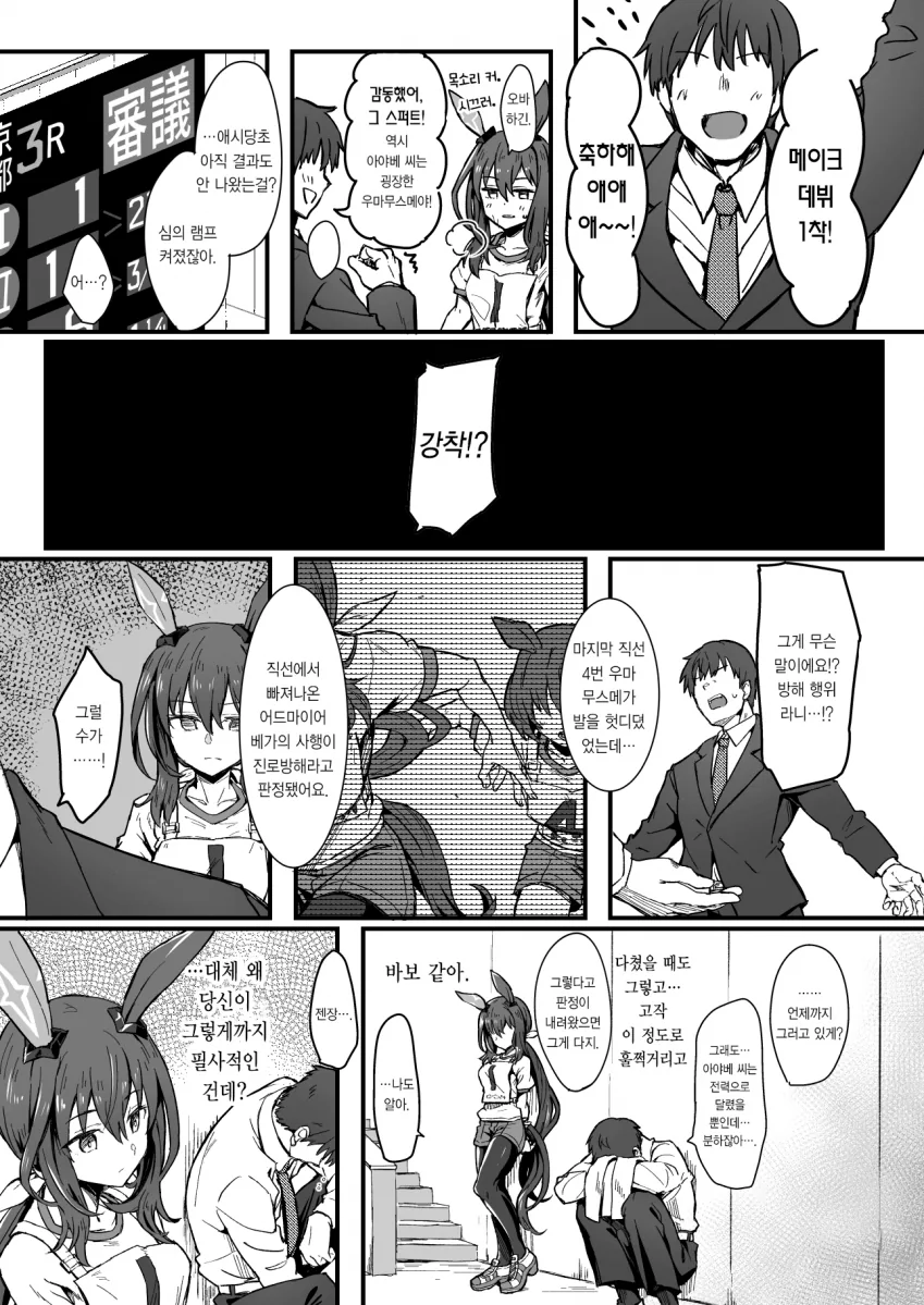 [말딸] 雪星 작가 만화 모음.manhwa - 이미지 7